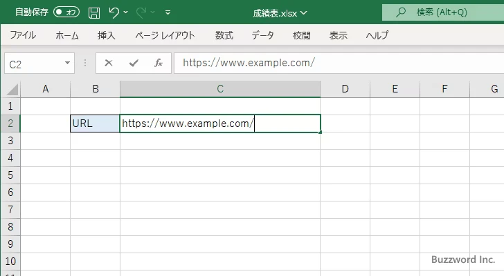 URLを入力したときに自動で設定されたハイパーリンクを解除する(1)