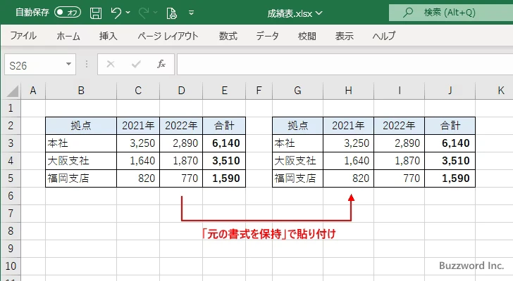 色々な貼り付け方法(11)