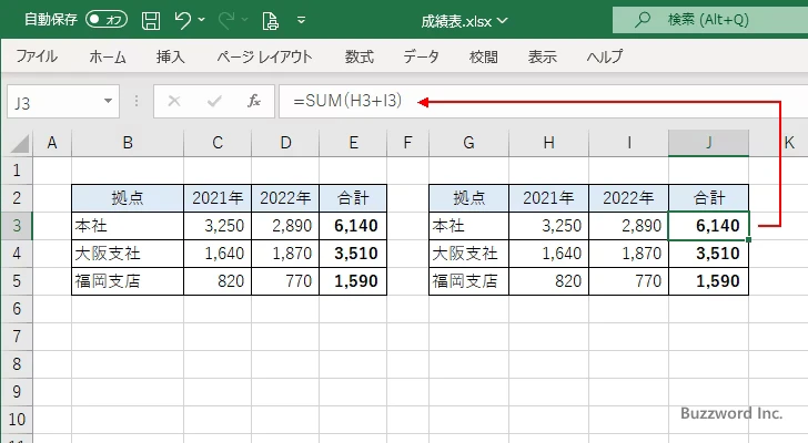 色々な貼り付け方法(12)