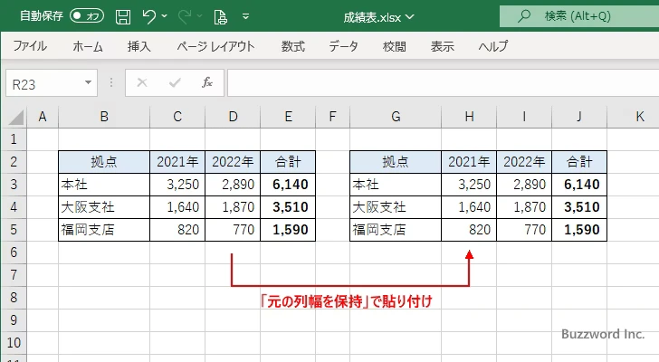 色々な貼り付け方法(17)