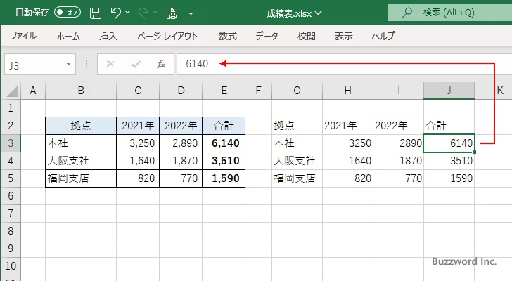 色々な貼り付け方法(24)