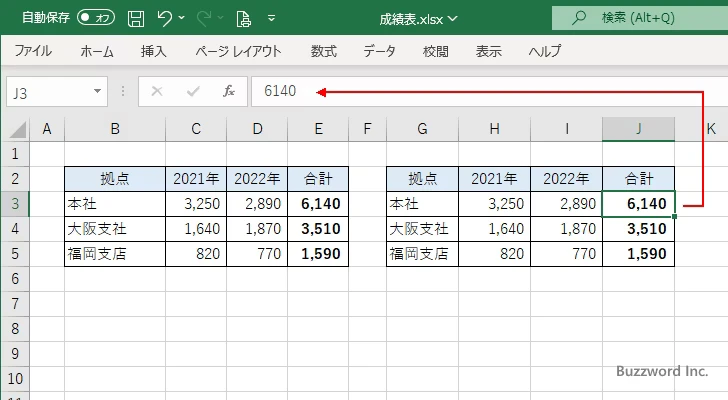 色々な貼り付け方法(30)