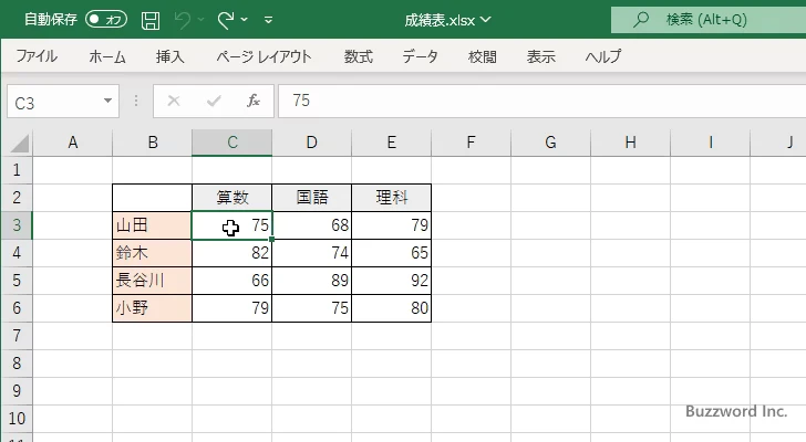 複数のセルをまとめて選択する方法(1)