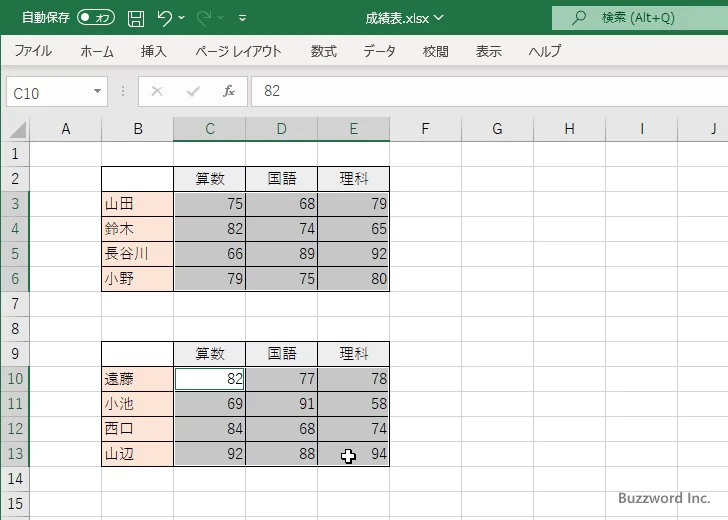 離れた場所のセルをまとめて選択する(3)