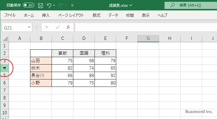 行または列をまとめて選択する(1)