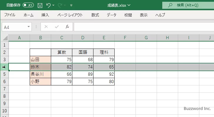 行または列をまとめて選択する(2)