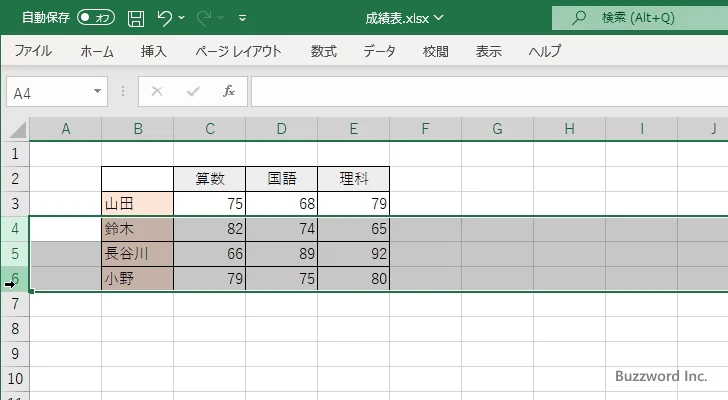行または列をまとめて選択する(3)