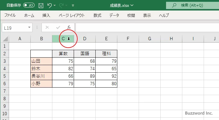 行または列をまとめて選択する(4)