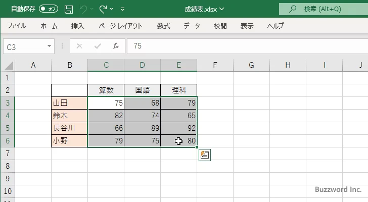 複数のセルをまとめて選択する方法(2)
