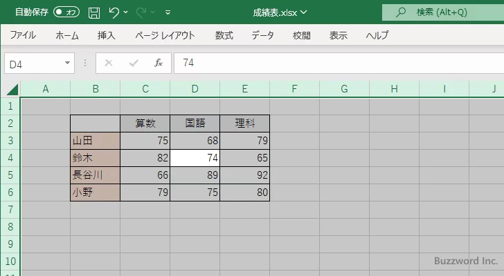 [Ctrl]キー＋[a]キー(5)