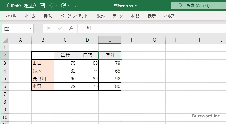 複数のセルをまとめて選択する方法(3)