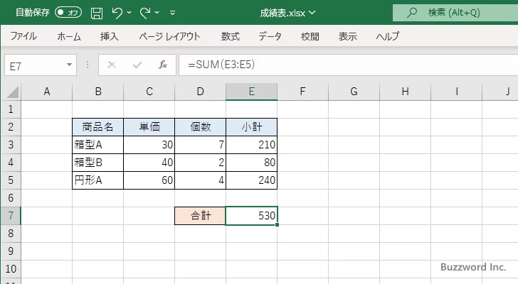 [Ctrl]キー＋['[']キー(2)