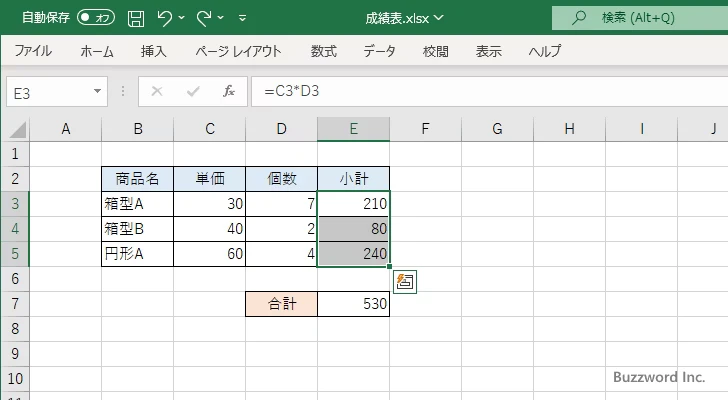 [Ctrl]キー＋['[']キー(2)