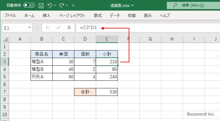[Ctrl]キー＋[Shift]キー＋['[']キー(2)