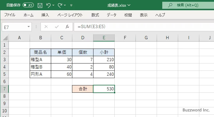 [Ctrl]キー＋[Shift]キー＋['[']キー(3)