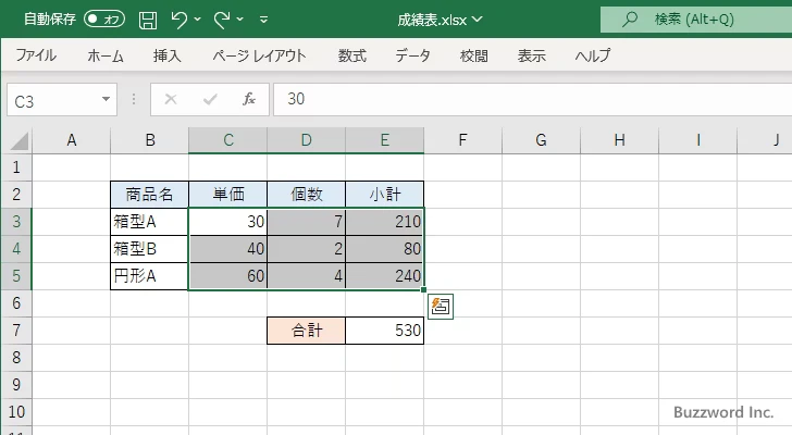 [Ctrl]キー＋[Shift]キー＋['[']キー(4)