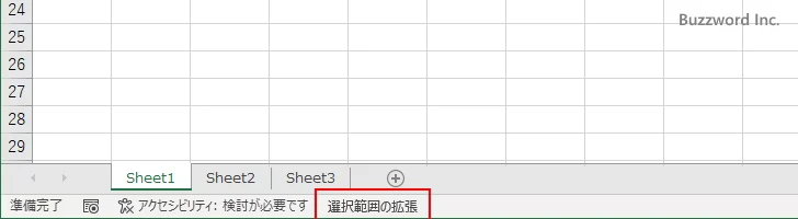 選択範囲の拡張モードと選択範囲に追加モード(1)