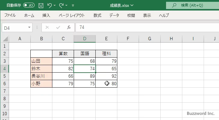 選択範囲の拡張モードと選択範囲に追加モード(2)