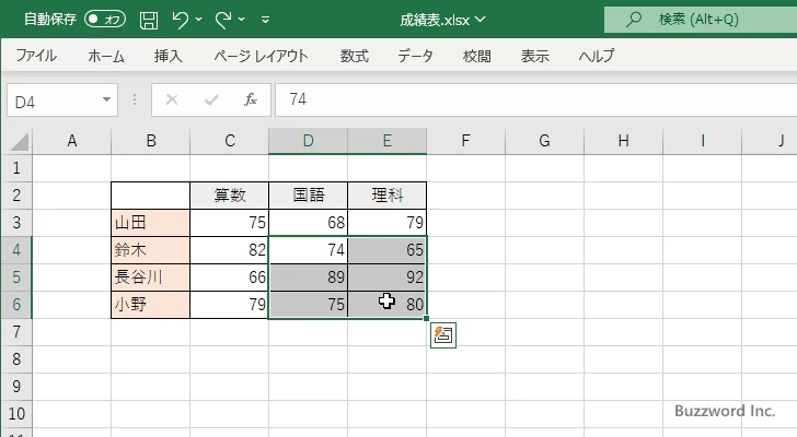 選択範囲の拡張モードと選択範囲に追加モード(3)