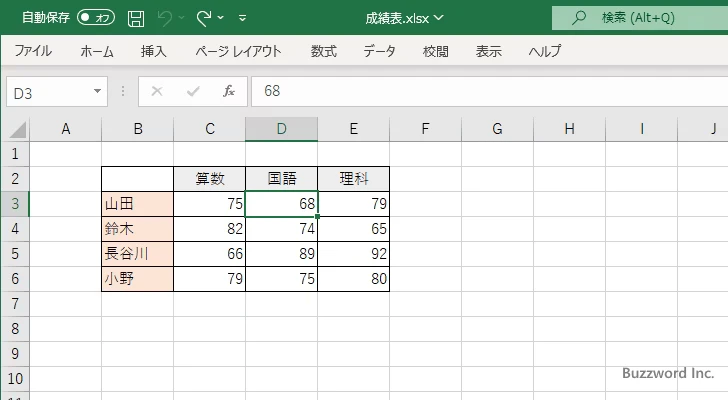 複数のセルをまとめて選択する方法(5)