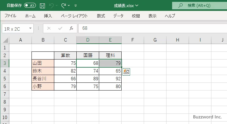 複数のセルをまとめて選択する方法(6)
