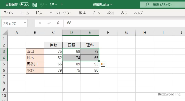 複数のセルをまとめて選択する方法(7)