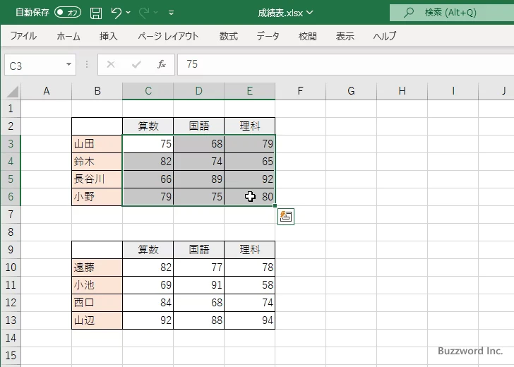 離れた場所のセルをまとめて選択する(1)