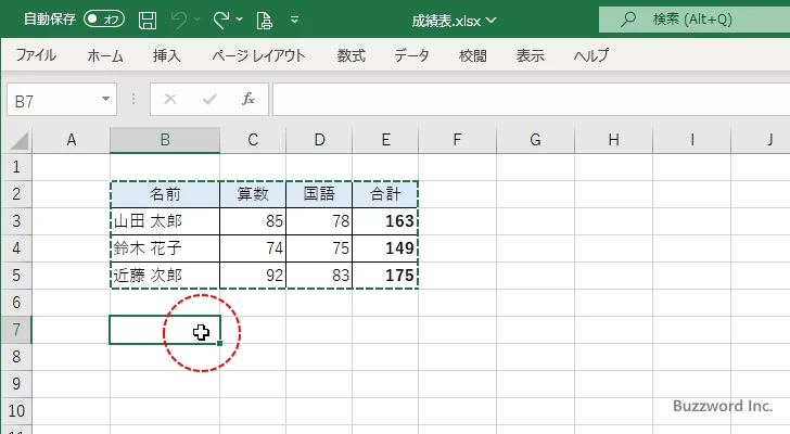 セルをリンク貼り付けする(10)