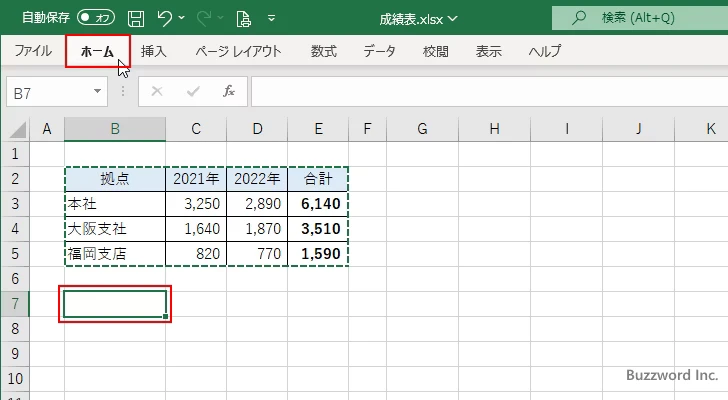 セルをリンク貼り付けする(2)