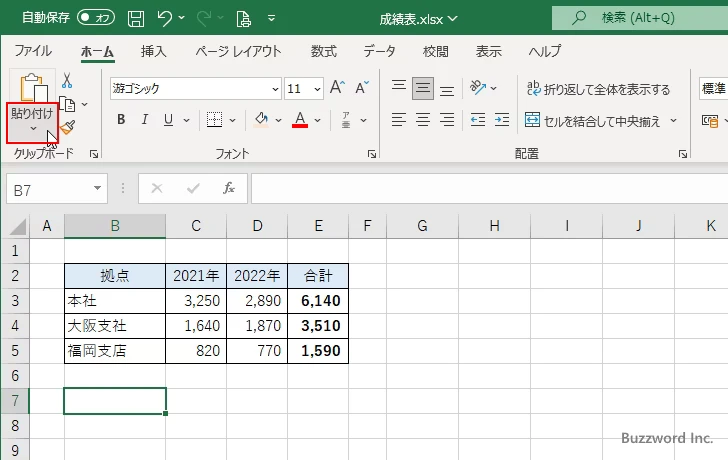 セルをリンク貼り付けする(3)