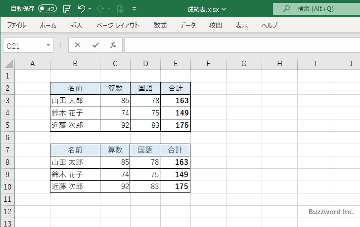 元のセルにリンクした状態で画像に変換する(2)