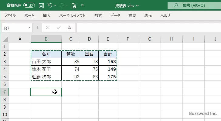 右クリックから画像に変換して貼り付ける(1)