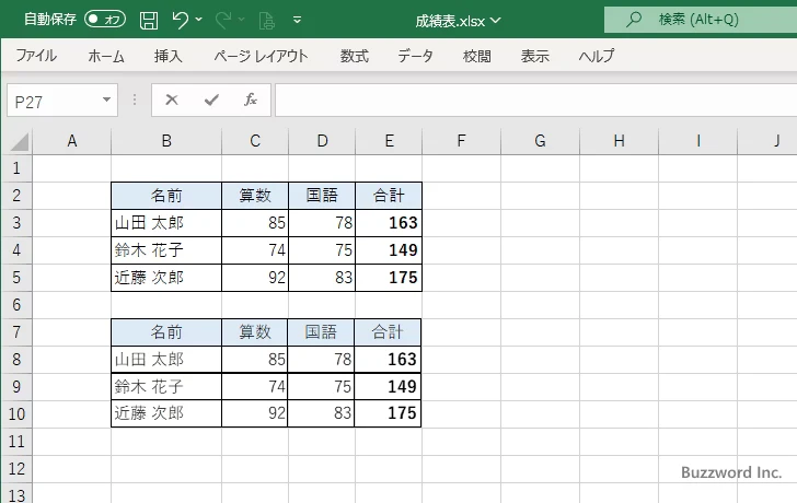 右クリックから画像に変換して貼り付ける(3)