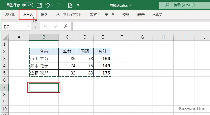 セルを画像に変換して貼り付ける(2)