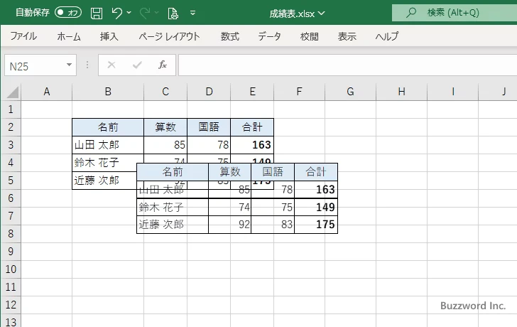 セルを画像に変換して貼り付ける(7)