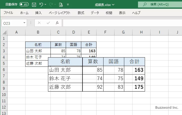 セルを画像に変換して貼り付ける(9)