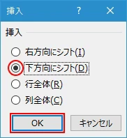空のセルを挿入する(10)