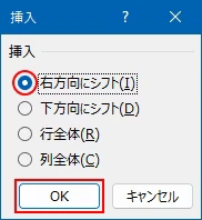 空のセルを挿入する(18)