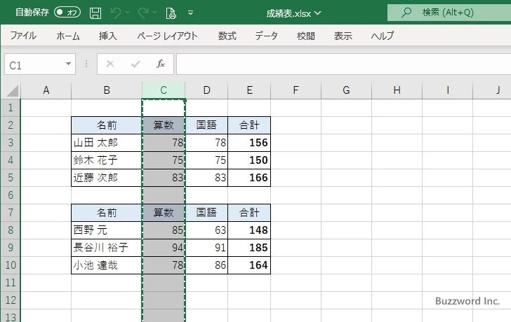 行および列を切り取る(6)