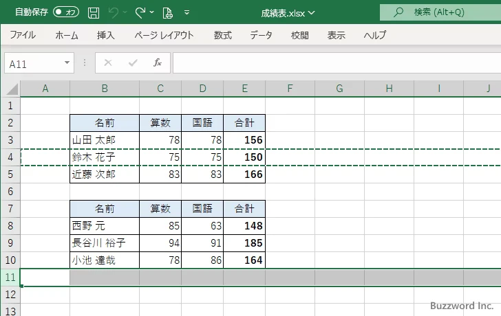 コピーや切り取った行および列を貼り付ける(2)