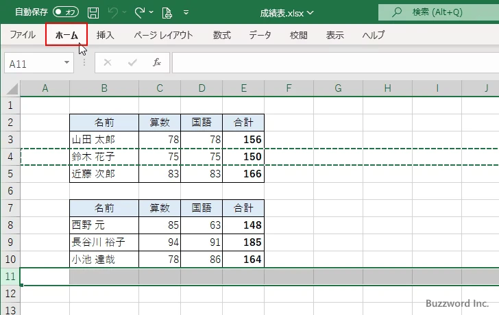 コピーや切り取った行および列を貼り付ける(3)