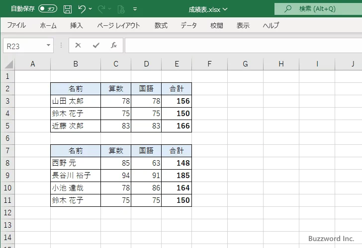 コピーや切り取った行および列を貼り付ける(5)