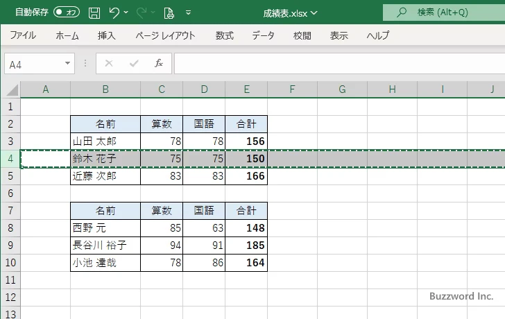 コピーや切り取った行および列を貼り付ける(6)