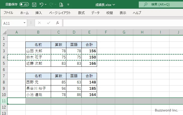 コピーや切り取った行および列を貼り付ける(7)