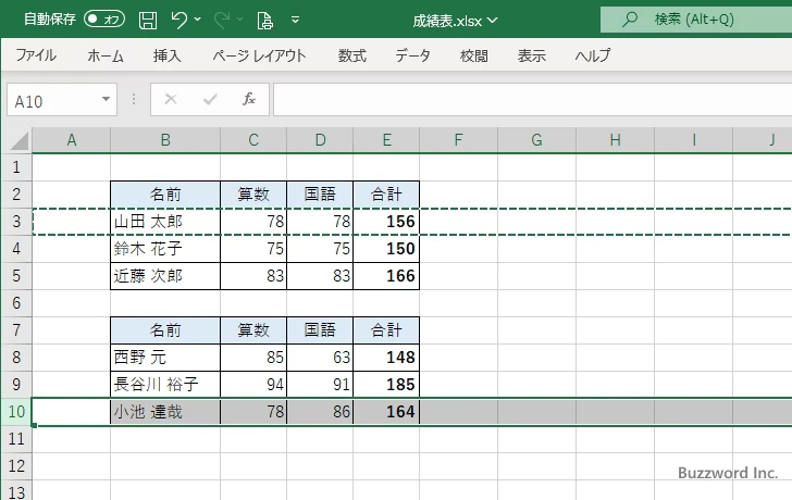 コピーや切り取った行および列を貼り付ける(10)