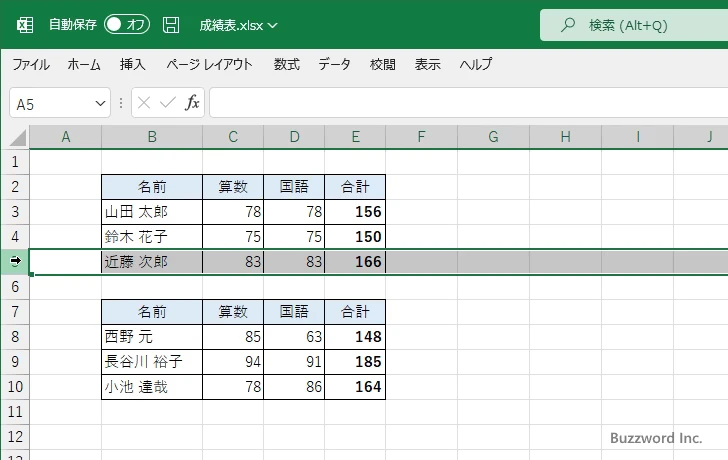 空の行および列を挿入する(1)