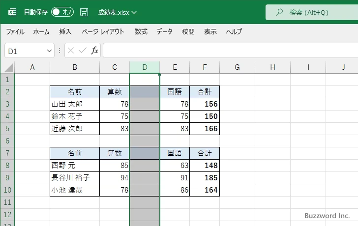空の行および列を挿入する(10)