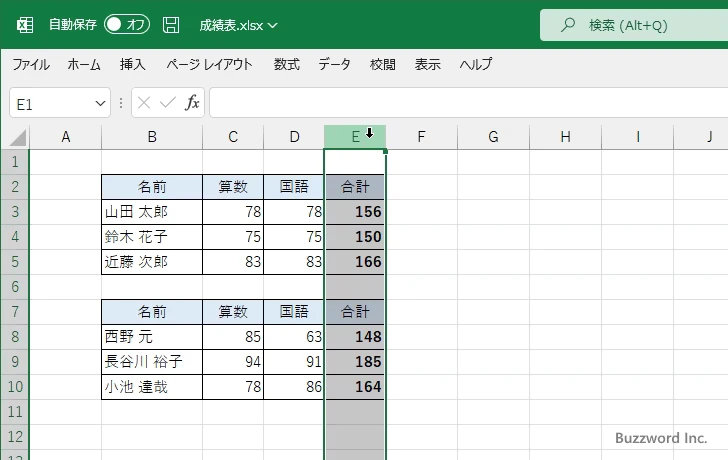 行および列をコピーする(14)