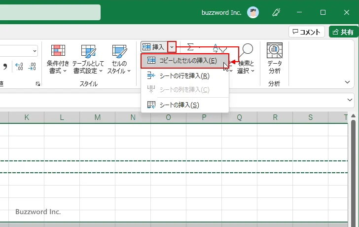 コピーした行および列を挿入する(4)