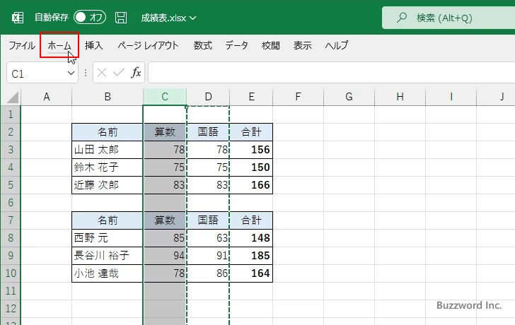 コピーした行および列を挿入する(7)